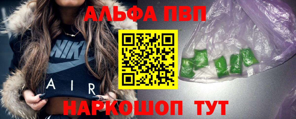 Alfa_PVP Crystall  Альфа ПВП  Альфа ПВП мука  Избербаш  Вход с VPN 