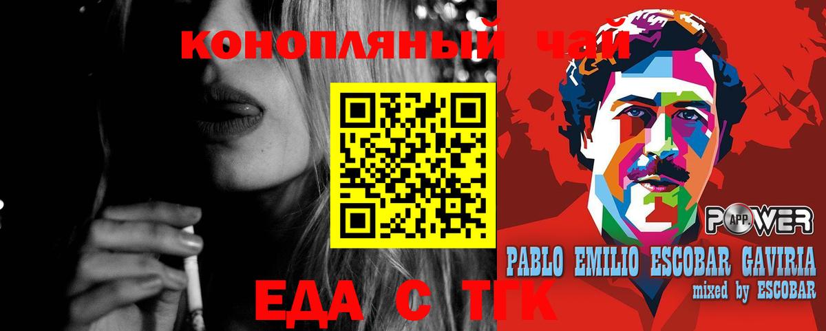 Избербаш  Еда ТГК конопля  Вход с VPN 
