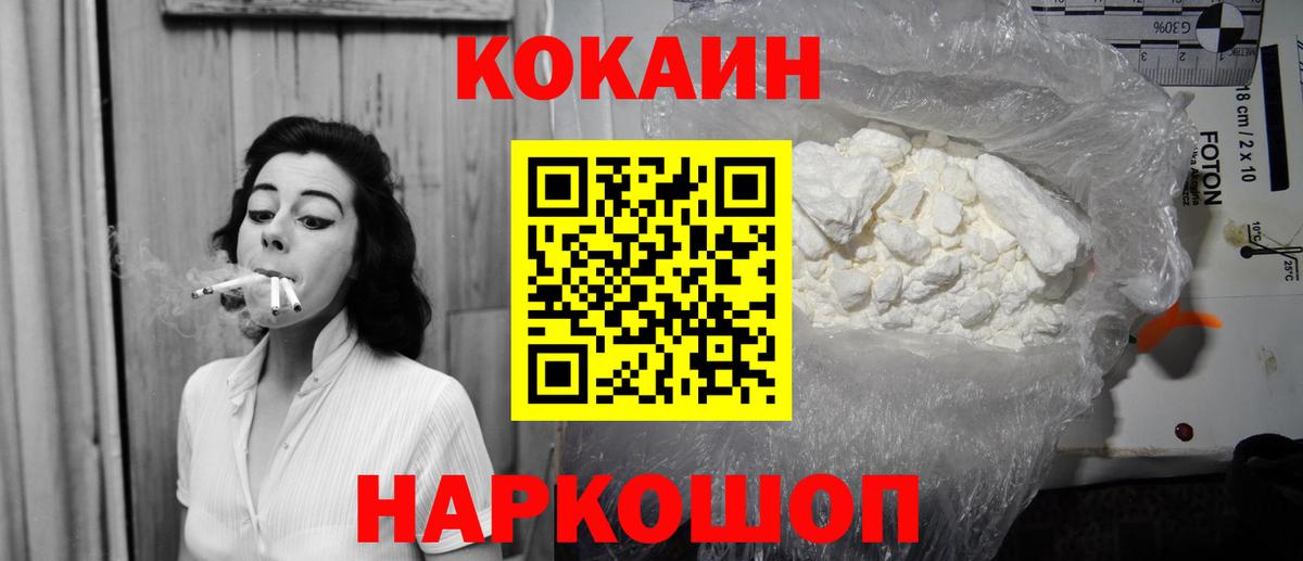 Кокаин  КОКАИН Fish Scale  Вход с VPN  Избербаш  COCAIN 98% 