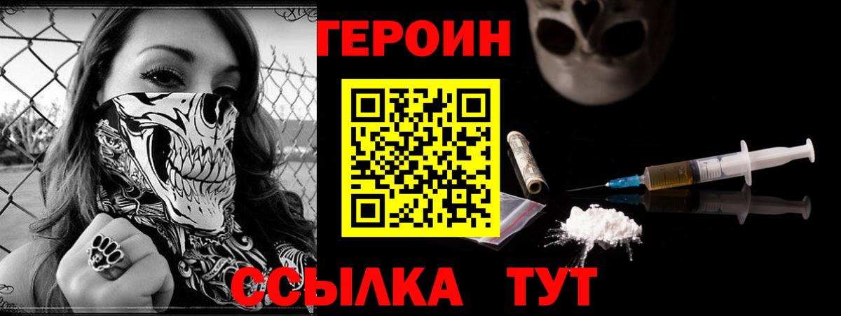 Героин VHQ Избербаш