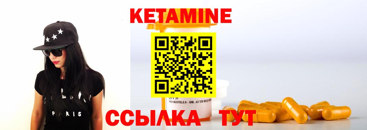 КЕТАМИН ketamine  Вход с VPN  Избербаш 