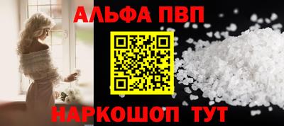 мяу мяу кристалл Краснокаменск
