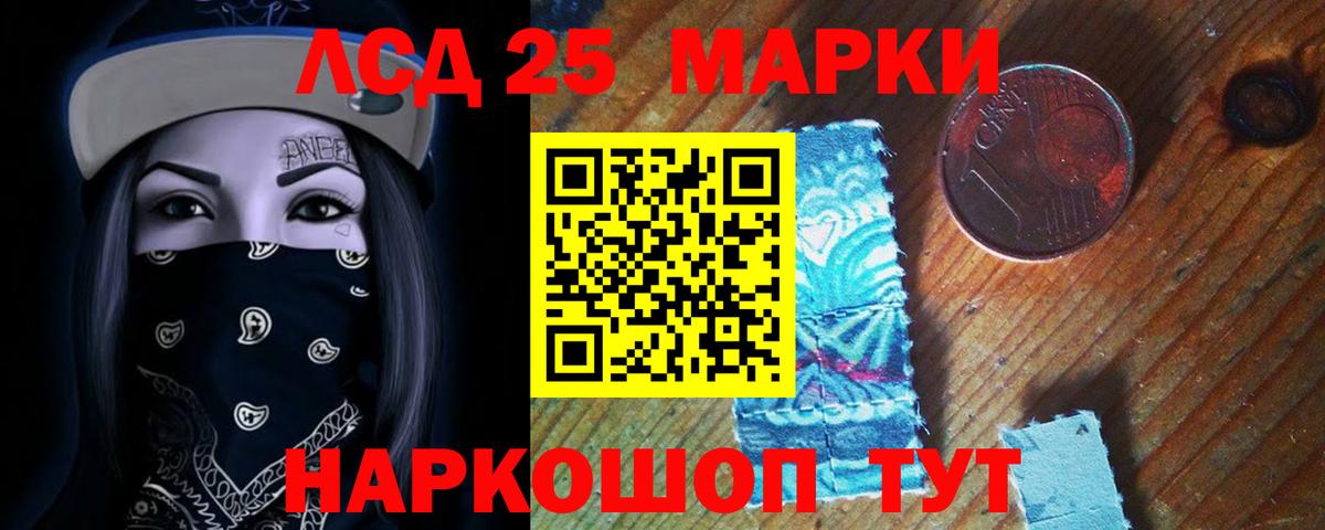 Лсд 25 экстази ecstasy Избербаш