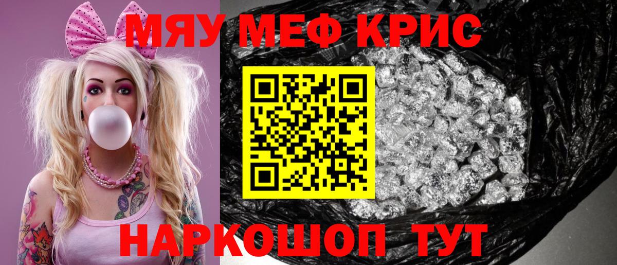 Мефедрон мука Избербаш