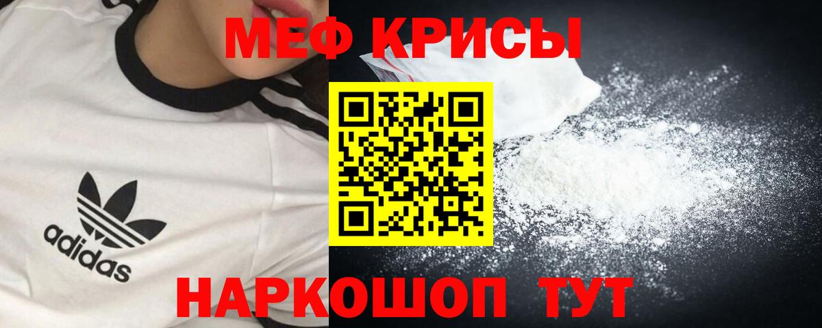 Меф  Мефедрон  Вход с VPN  Избербаш  МЯУ-МЯУ VHQ 