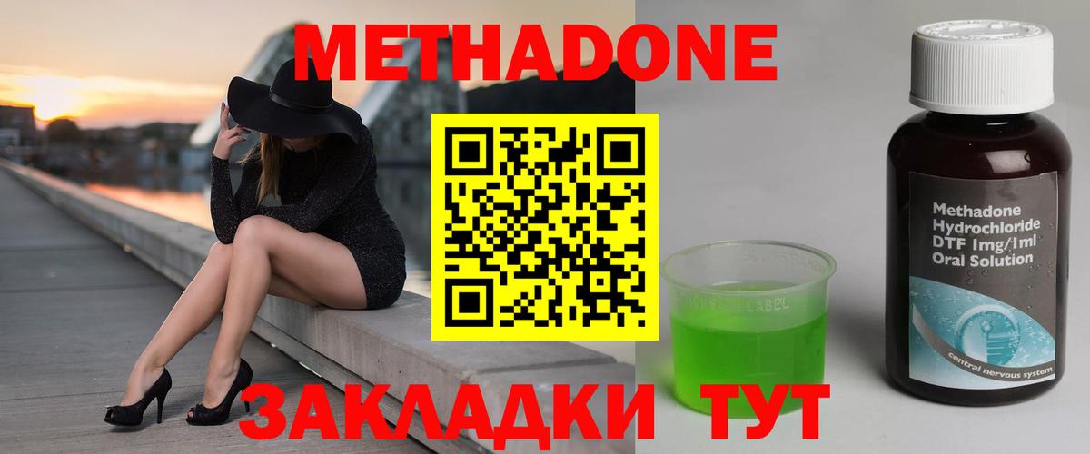 МЕТАДОН мёд Избербаш
