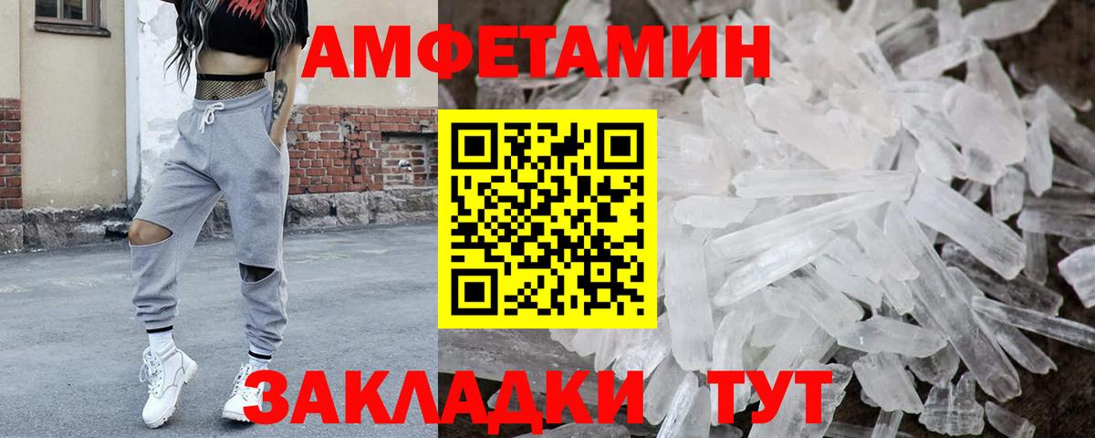 Первитин мет  Вход с VPN  Избербаш 