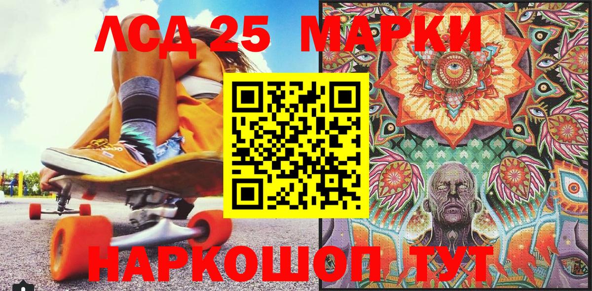 Избербаш  Марки NBOMe 1,5мг  Вход с VPN 