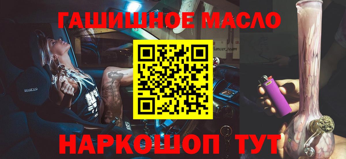 Дистиллят ТГК THC oil Избербаш